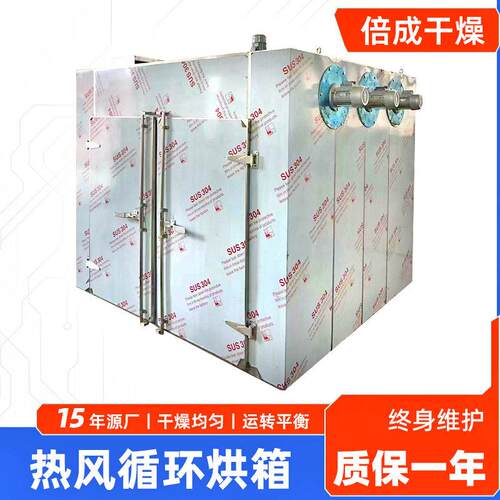 门车热风循环烘箱 不锈钢烘干设备 结晶物料大型热风循环烘箱