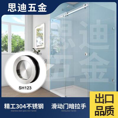 304不锈钢玻璃门滑动门暗拉手暗藏式小把手玻璃推拉门把手SH123