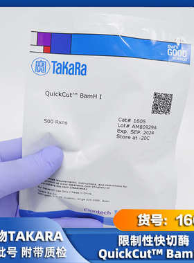 限制性快切酶QuickCut™ BamH I 宝生物TAKARA 1605 1611 500次
