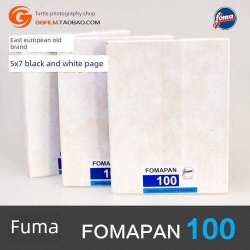 福马捷克Fomapan100大画幅胶片 5x7黑白页片50张厚乳剂大画幅摄影