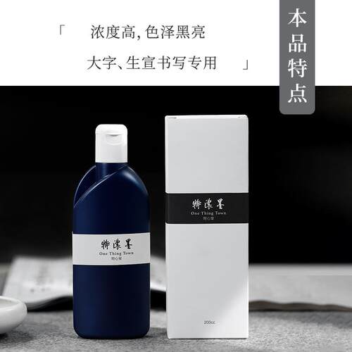 正品文信堂水书墨书法专用古桐油墨淡胶墨刷墨高端小楷朱墨金墨白