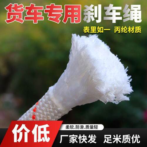 小货车大货车绑货绑车绳捆车煞车绳捆货绳子捆绑绳加粗尼龙编织绳