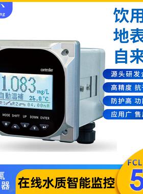 科技FCL6200P在线水质监测地表水饮用水专业恒电压余氯控制器