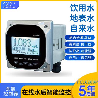 科技FCL6200P在线水质监测地表水饮用水专业恒电压余氯控制器