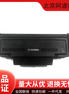 华讯方舟原装HC4900L/HC4904粉盒墨粉硒鼓适用HM1441系列打印机