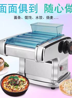 俊媳妇家用电动压面机面条机商用小型全自动多功能拉擀压面条神器