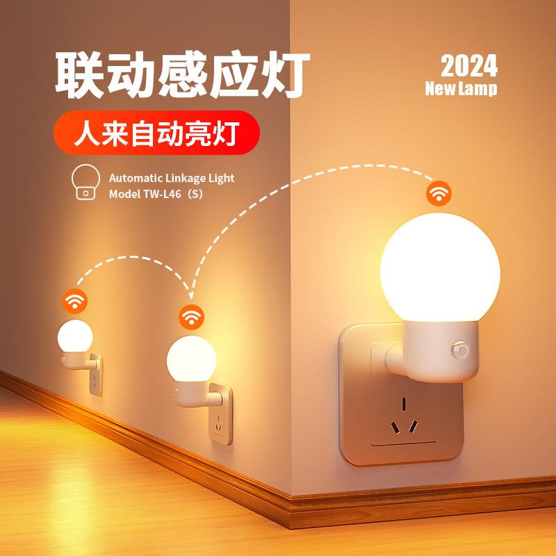 家用过智能免体感应式灯光布线起人夜道走廊感VUR应小控夜灯插电