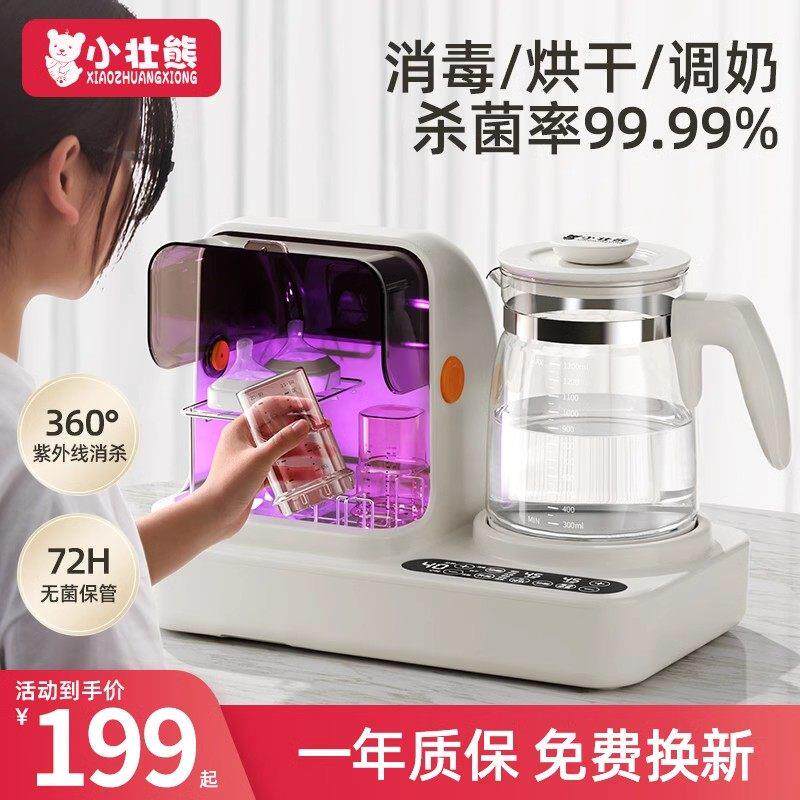 紫外线 线奶瓶消毒柜带烘干 干二合一体婴儿专用恒温壶摇奶温奶器