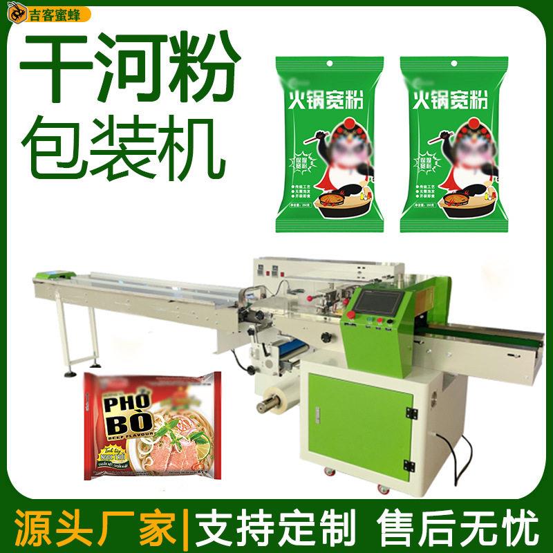背封袋苕粉打包机全自动火锅宽粉装袋机多功能干河粉枕式包装机