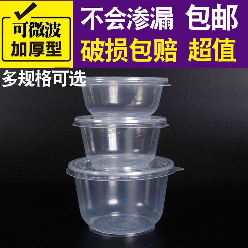 一次性碗塑料加厚圆形不带盖吃饭碗整箱外卖打包餐盒带盖汤碗
