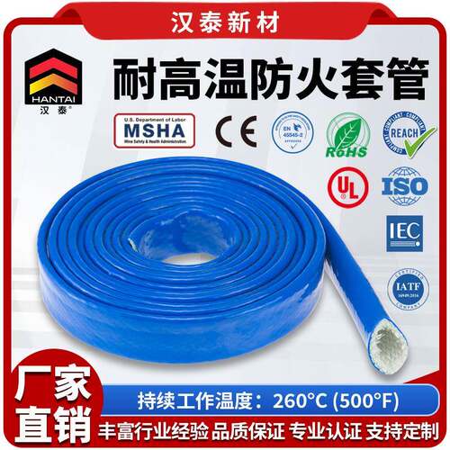 高温管道保护套 绝缘抗老化防火套管 液压胶管液压油管保护套管