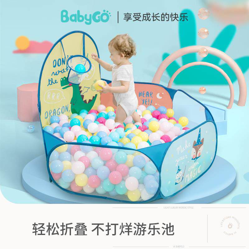 babygo儿童帐篷室内宝宝海洋球池婴儿彩色球可折叠家用投篮游戏池