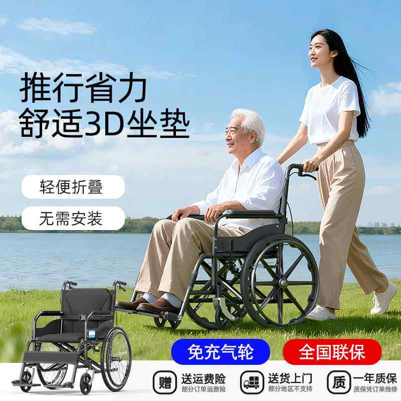 轮椅车折叠轻便小型瘫痪老人专用多功能医院同款手推车老人代步车