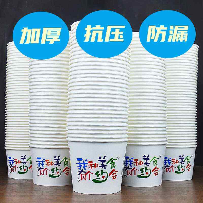 一次性纸碗加厚碗商用中号有盖防漏抗压家用小碗酒席聚餐过年吃饭