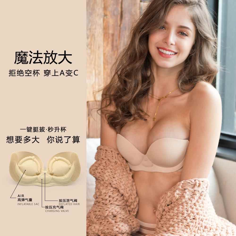 wedding side-breasted breasts inflatable bra bra small