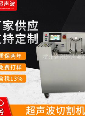 超声波设备超声波切割机超声波切唛机超声波商标切断机