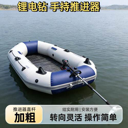 电动推进器船用充气船用电动船外机钓鱼升级挂浆机铝合金钓鱼船