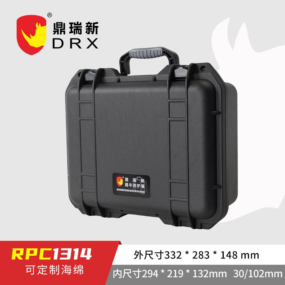 三防箱防震手提塑料仪器箱车载防尘箱相机防潮箱RPC1314