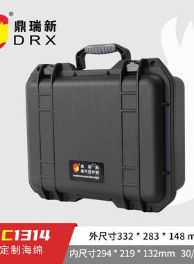 三防箱防震手提塑料仪器箱车载防尘箱相机防潮箱RPC1314