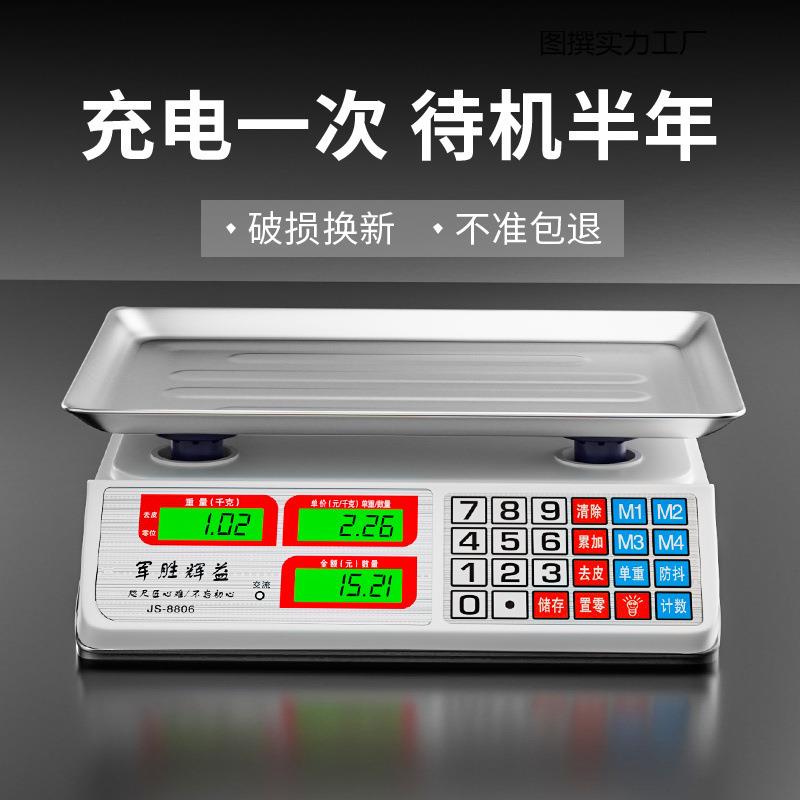 电子秤商用小型做生意家用30kg精准水果电子称菜卖菜摆摊公斤厨房