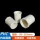 1寸塑料 upvc内丝直接 6分变4分 内牙接头 内螺直通配件 给水接头
