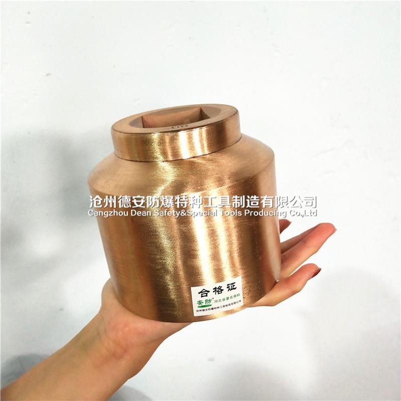 防爆套筒头铍青铜无火花套筒旋具3/4“1”铜套筒17-80mm防磁套筒g