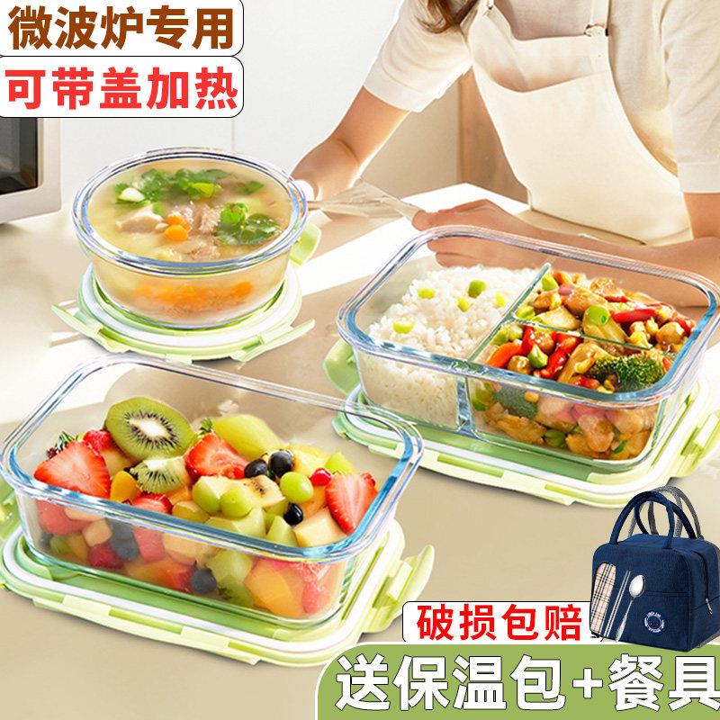 韩国进口玻璃饭盒可微波炉加热碗上班族保温便当盒带饭分隔保鲜盒