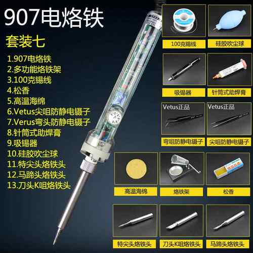 高档黄花长寿电烙铁套装可9调温0恒温内7热式手焊接工具 家用机维