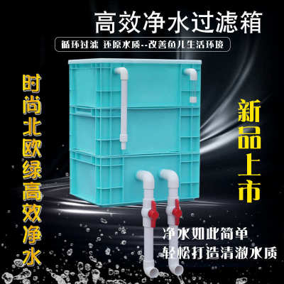 鱼缸鱼池过滤器水循环系统上置自制滴流盒周转箱过滤箱增氧净化桶