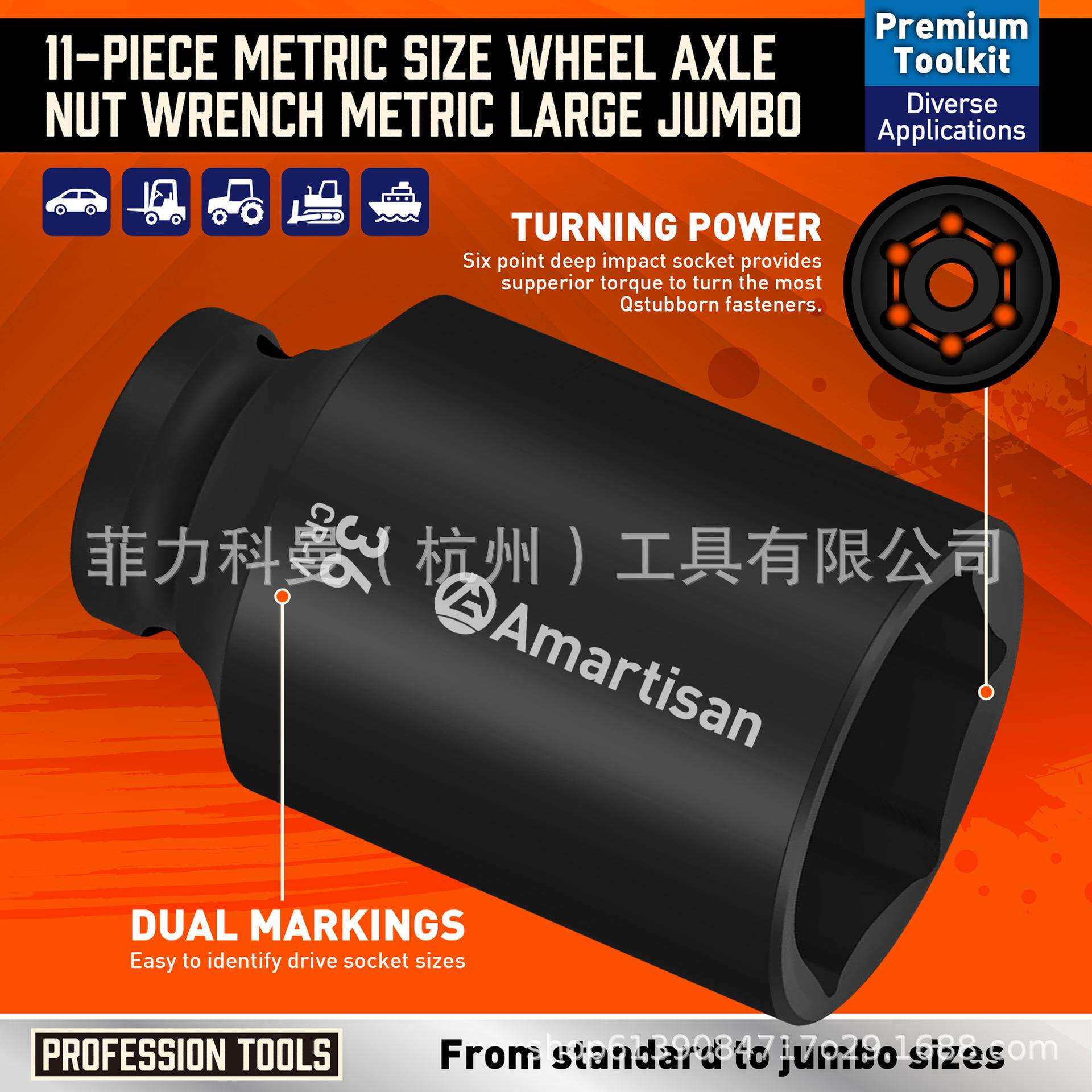 11件大型公制尺寸轮轴螺母扳手，1/2气动套筒工具套装