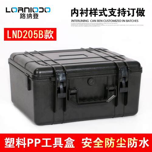 加厚塑料防水pp手提式多功能工具箱金属扣内衬EVA海绵可定制