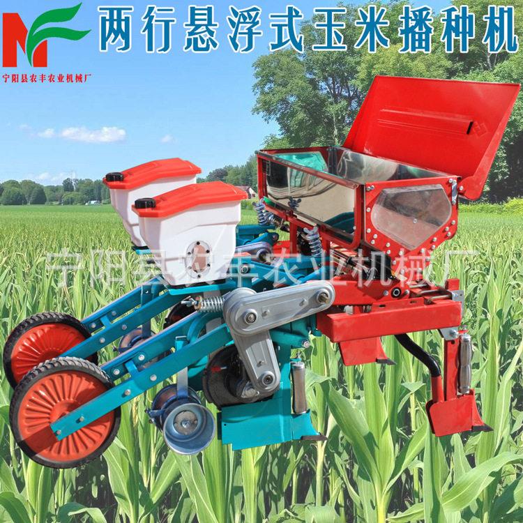 新款2-8行免耕施玉米播种机悬浮指夹式勺式黄豆粱玉米精播机