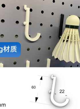 圆孔洞洞板挂钩塑料收纳勾适用中心孔距16.25.26.29.30.32金属板