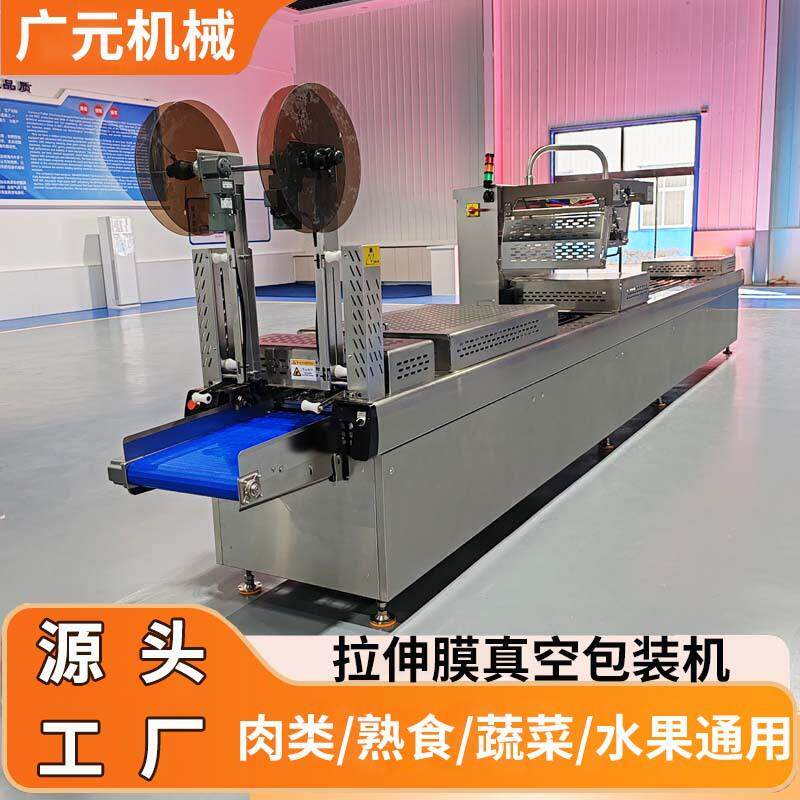 越南烤卷拉伸膜真空包装机 连续封口机 肉卷蛋卷全自动真空包装机