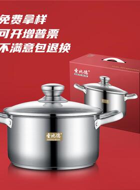 圣比德不锈钢304汤锅加厚复底双耳锅22cm礼品汤煲加厚耐用
