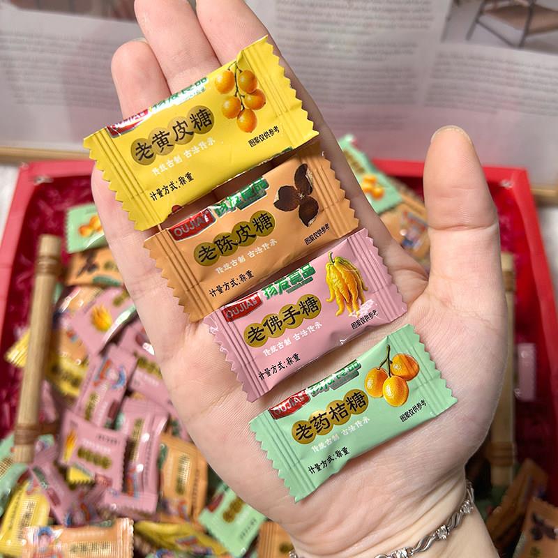 扬发潮汕四宝清凉糖果老陈皮糖 老黄皮糖 老佛手糖 老药桔糖