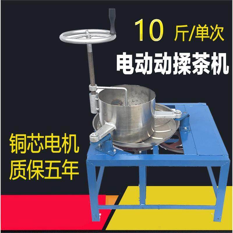 挺旺家小型用揉茶机电动揉2捻机不2锈钢手动茶KOI叶揉条设备炒茶
