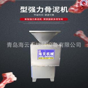 厂家供应各种禽架研磨机宠物食品研磨机宠物食品研磨设备