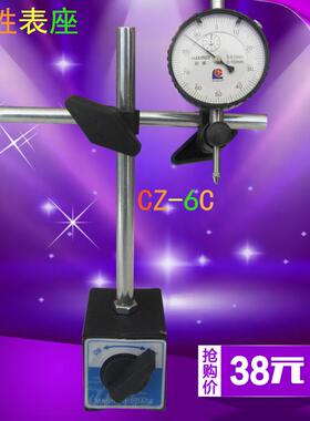 磁性百表CZ-6A分表+表座/百座分表座磁性/表座 一套磁力 60KG牛