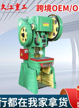 小型可倾式机械冲床10T16T25T40T63T80T100T固定台压力机厂家供应