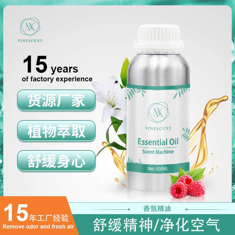 五星级酒店大堂香氛扩香机精油喷雾留香久补充液室内空气清新剂