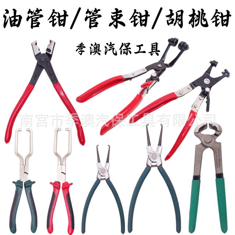 卡钳汽车卡钳汽车水管钳直型喉式管束钳卡扣钳卡箍钳汽车水管束钳