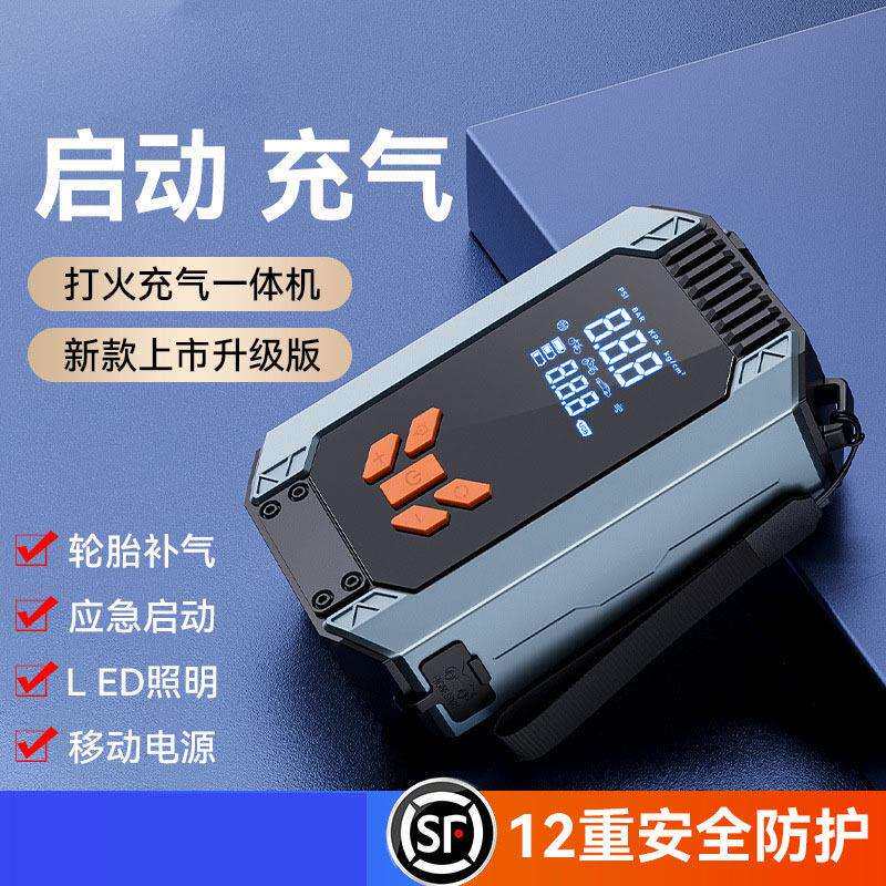 汽车应急启动电源便携式泵一体机轮胎自动打气筒强启搭电