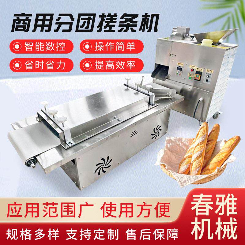 法棍整形机长条法式面包成型机商用全自动定量面团搓条机粗细可调