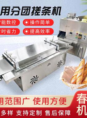 法棍整形机长条法式面包成型机商用全自动定量面团搓条机粗细可调