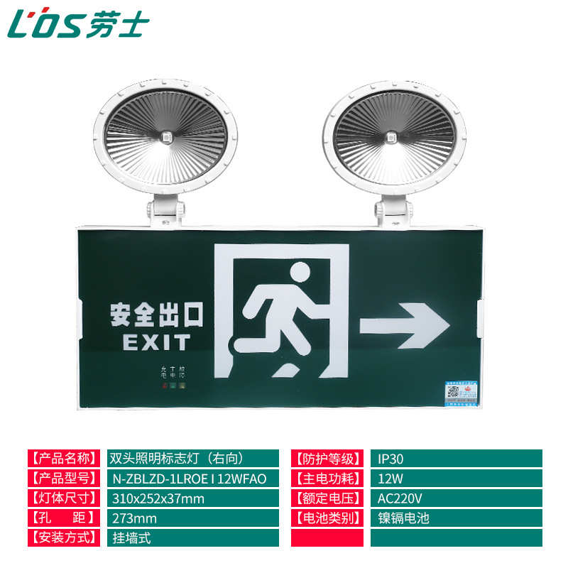 士二合一出口劳双头疏散应急灯消防安全照明灯指示灯牌led两用