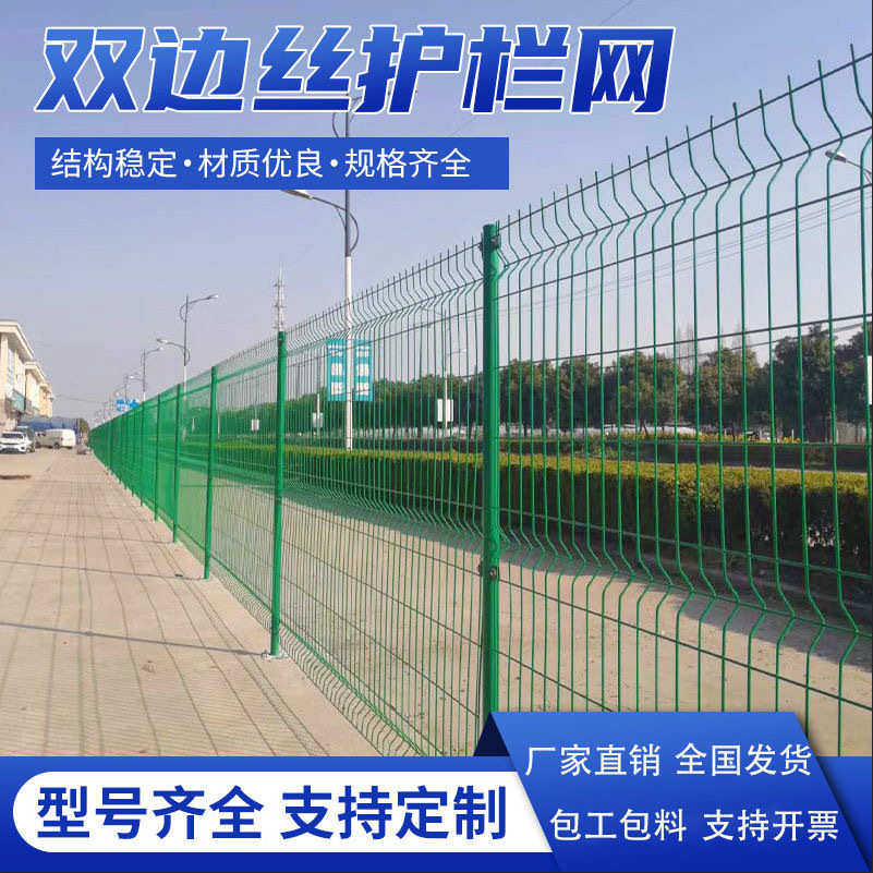 丝防护网围网框架隔离钢丝网双边网铁丝网护栏网高速公路护栏养殖,金属材料及制品,丝网/金属网,淘宝优惠券,粉丝福利购,淘宝优惠卷