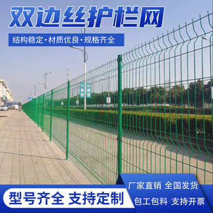 高速公路护栏网双边丝框架围网护栏防护网养殖钢丝网隔离网铁丝网