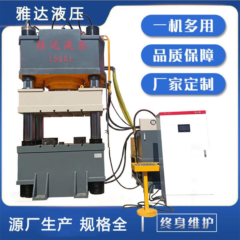 1500吨耐火材料压制成型液压机金属石墨坩埚匣钵压制成型油压机