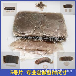 厂家加工各种特殊规格天然透明云母片 现货原料5号片 0.07-0.1厚